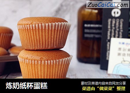 炼奶纸杯蛋糕