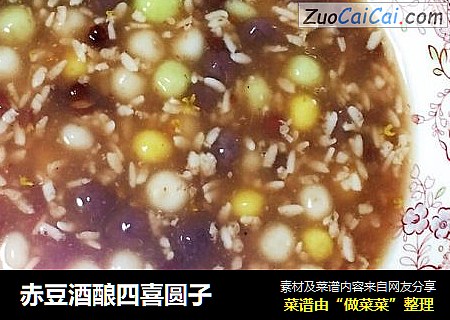 赤豆酒酿四喜圆子