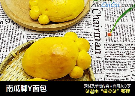 南瓜脚Y面包