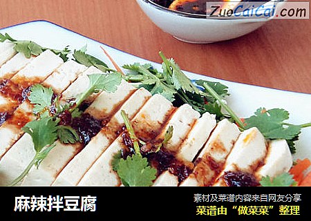 麻辣拌豆腐