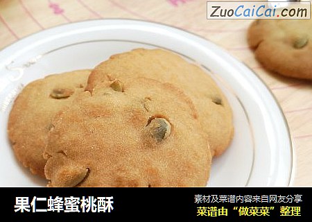 果仁蜂蜜桃酥