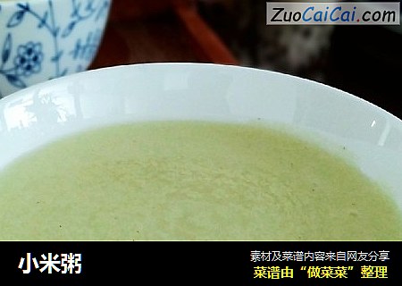 小米粥