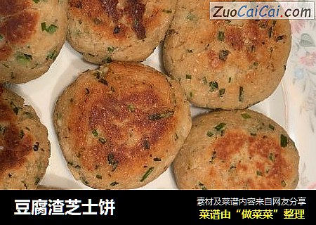 豆腐渣芝士饼