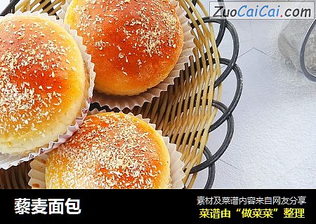藜麦面包