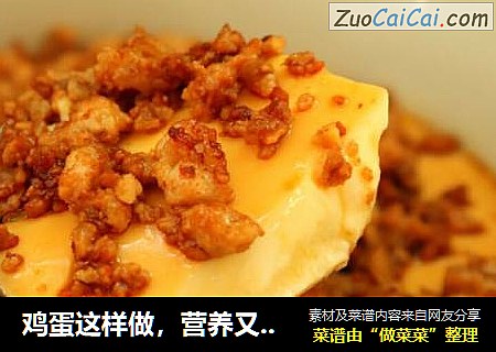 鸡蛋这样做，营养又好吃，我家娃一次吃一碗