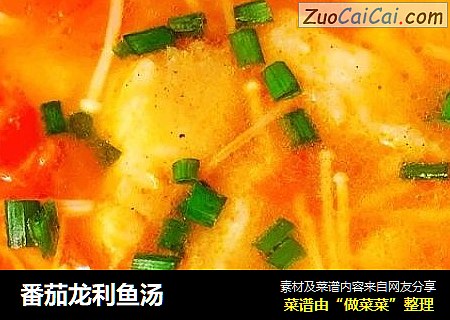 番茄龙利鱼汤