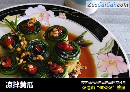 凉拌黄瓜