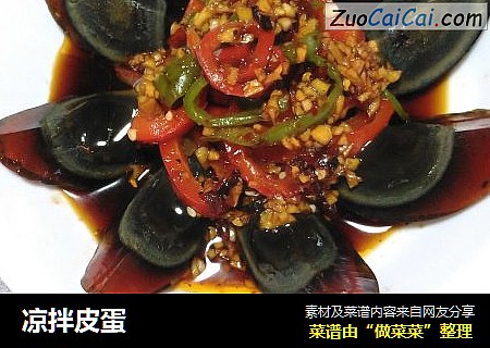 凉拌皮蛋