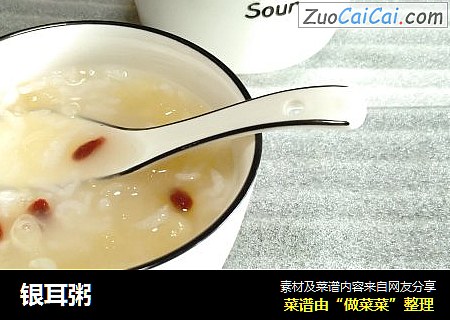 银耳粥