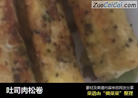 吐司肉松卷