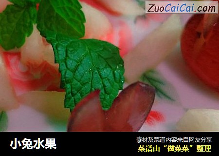 小兔水果