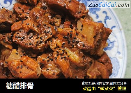 糖醋排骨