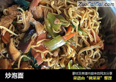 炒泡面