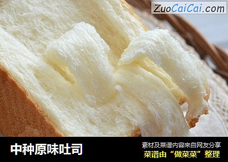 中种原味吐司