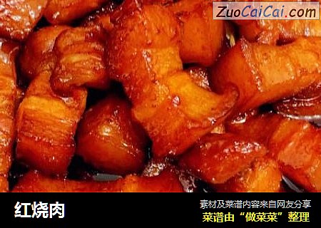 红烧肉