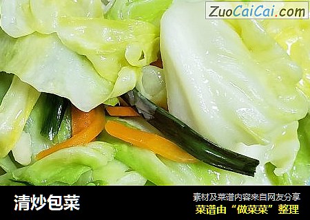 清炒包菜