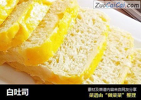 白吐司