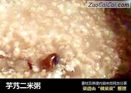 芋艿二米粥