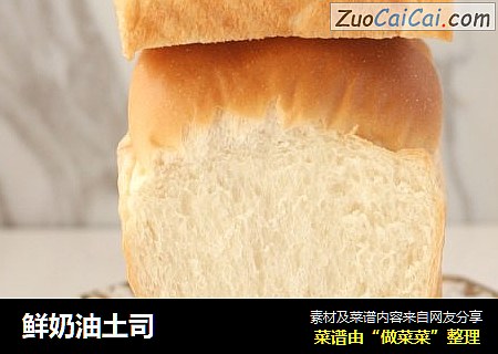 鲜奶油土司