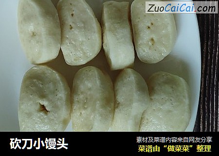 砍刀小馒头