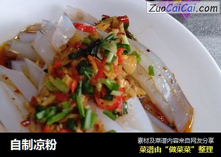 自制凉粉