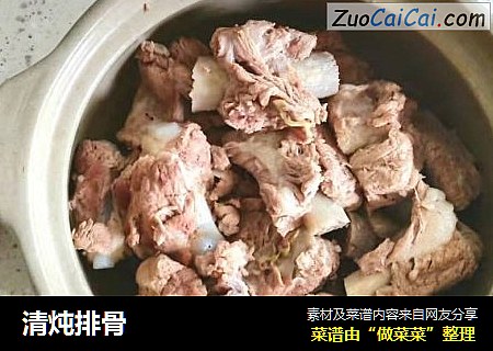 清炖排骨
