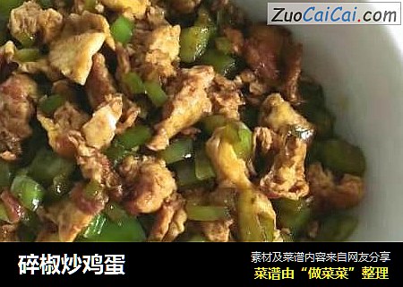 碎椒炒鸡蛋