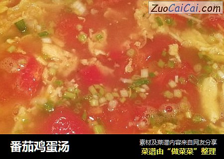 番茄鸡蛋汤