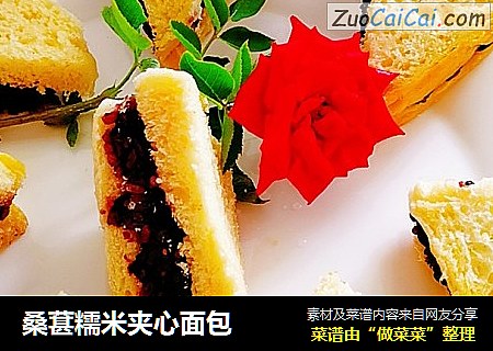 桑葚糯米夹心面包