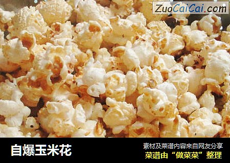 自爆玉米花