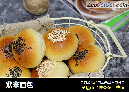 紫米面包