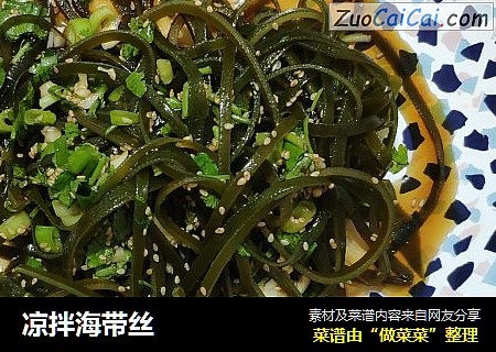 凉拌海带丝