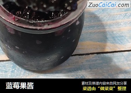蓝莓果酱