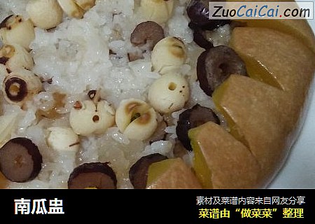 南瓜盅