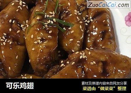 可乐鸡翅