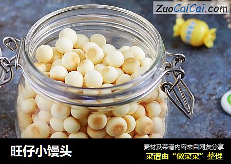 旺仔小馒头