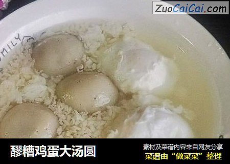 醪糟鸡蛋大汤圆