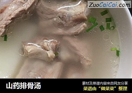 山药排骨汤