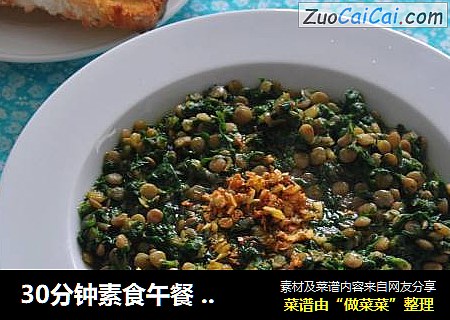 30分钟素食午餐-菠菜豆子粥