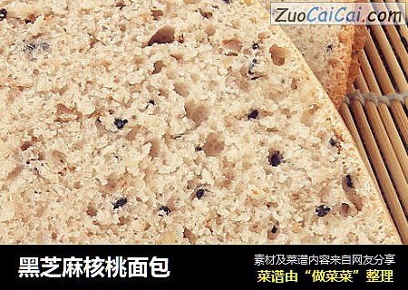 黑芝麻核桃面包