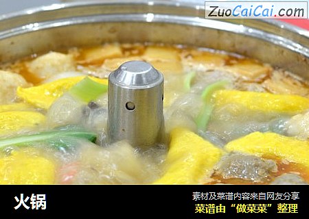 火锅