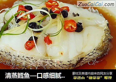 清蒸鳕鱼—口感细腻,营养满分