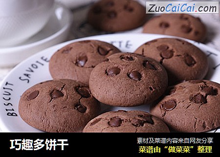 巧趣多饼干