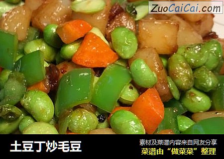 土豆丁炒毛豆