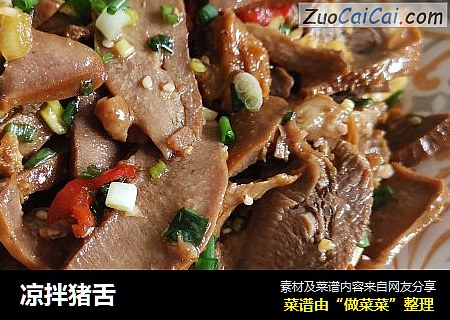 凉拌猪舌