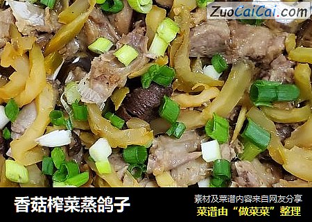 香菇榨菜蒸鸽子