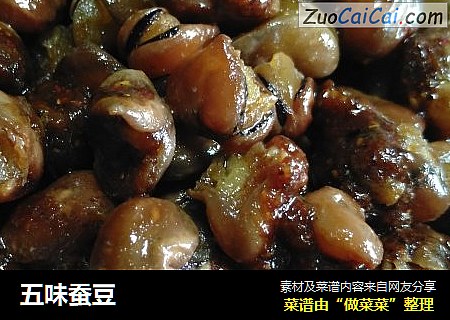 五味蚕豆