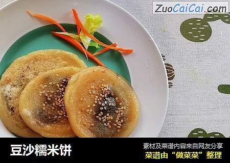 豆沙糯米饼