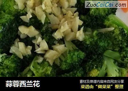 蒜蓉西兰花