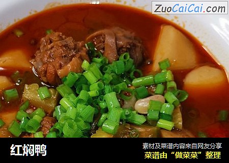 红焖鸭